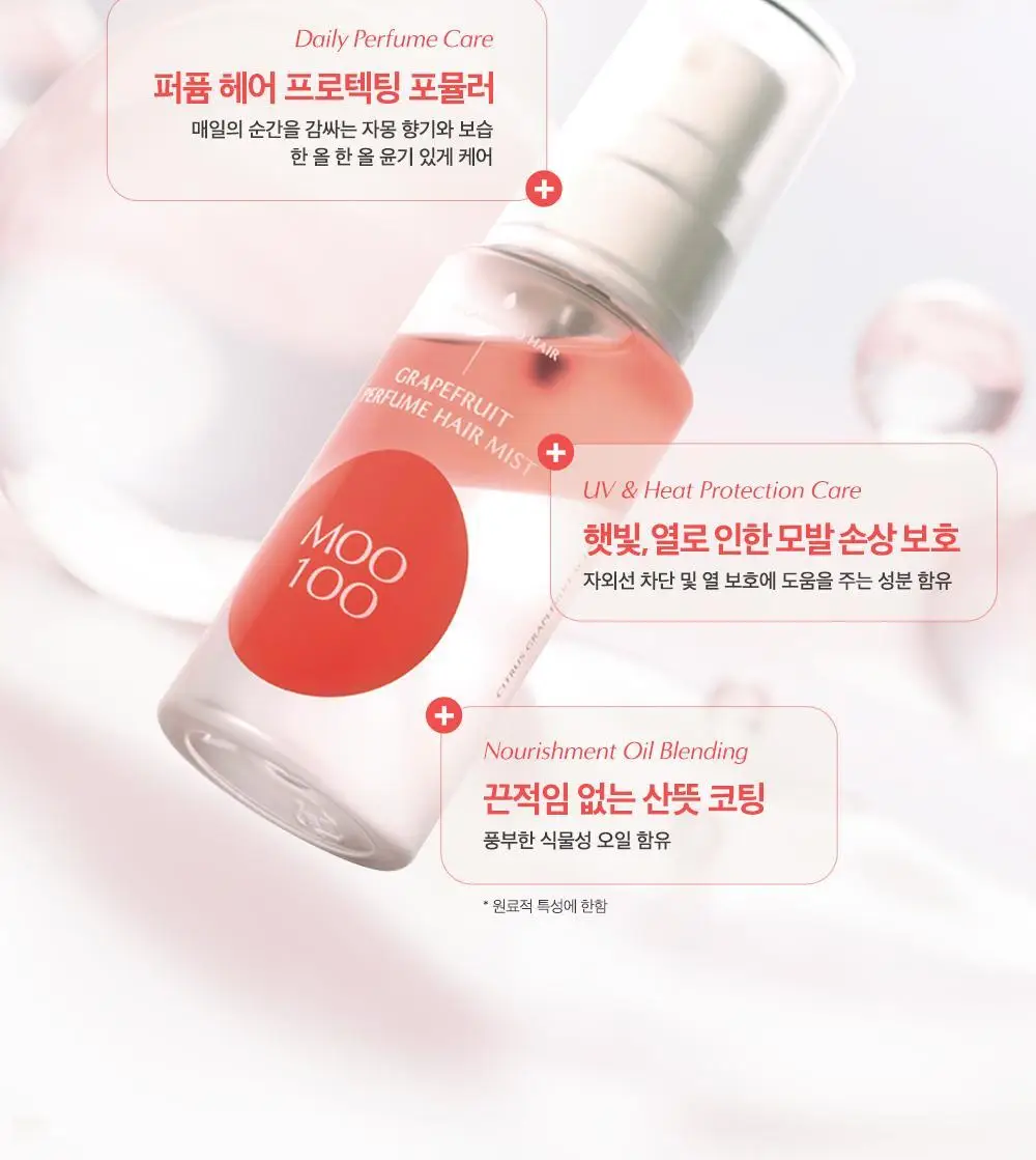 [산뜻보습] 무백 자몽 퍼퓸 헤어 미스트 50ml 상세페이지 4